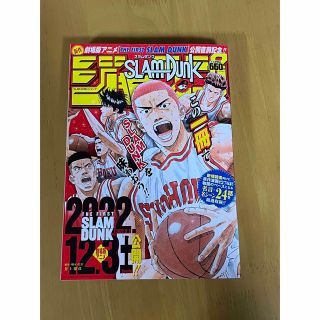 ＳＬＡＭＤＵＮＫジャンプ　スラムダンク(少年漫画)