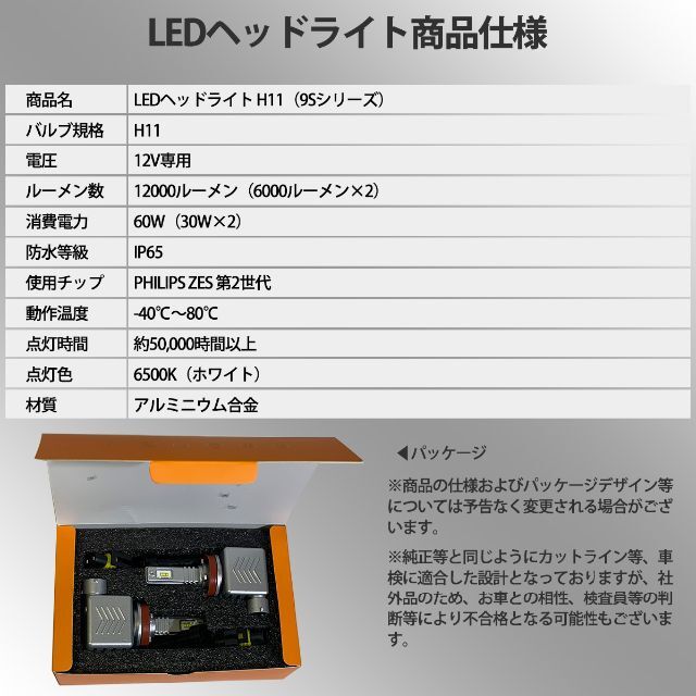 アテンザセダン GJ系 前期 H11 LED フォグランプ 9S