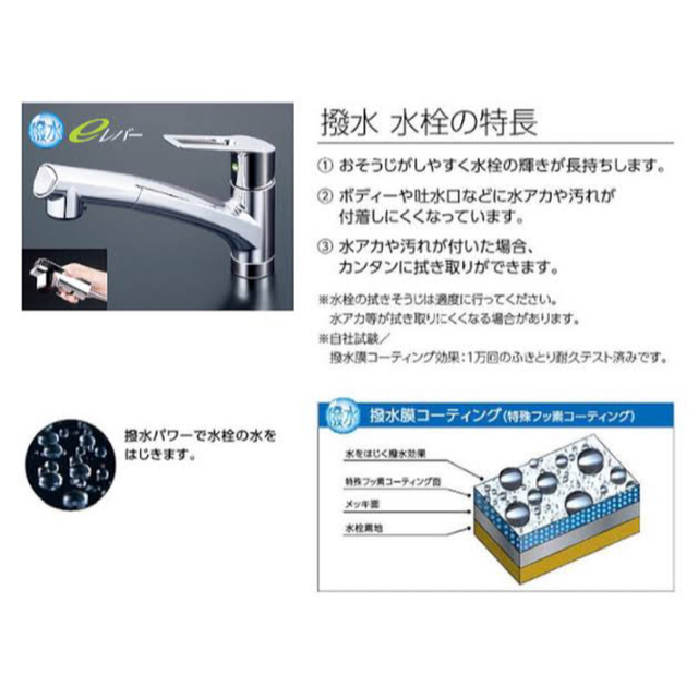 KVK シングルレバー式シャワー付混合水栓