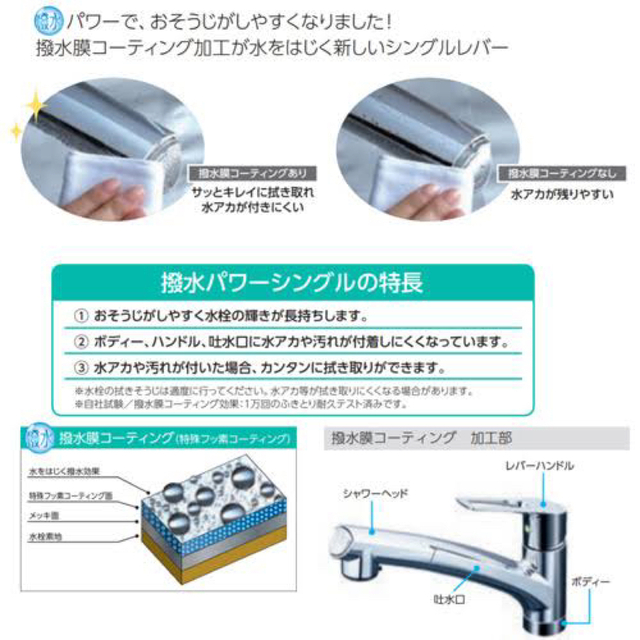 KVK シングルレバー式シャワー付混合水栓