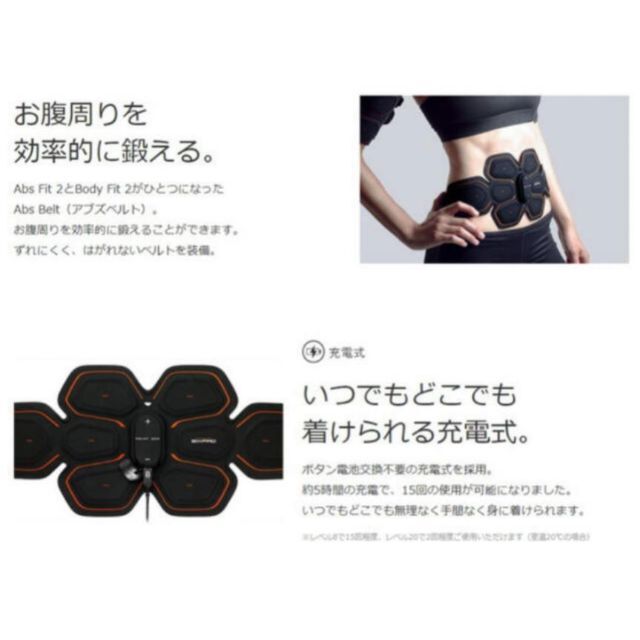 新品★即納MTG SIXPADAbs BeltAbs Belt LL/3L スポーツ/アウトドアのトレーニング/エクササイズ(トレーニング用品)の商品写真