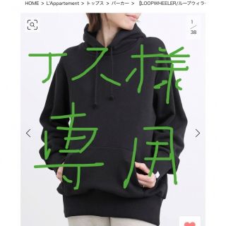 L'Appartement DEUXIEME CLASSE(パーカー)のフリマアイテム一覧 L'Appartement DEUXIEME CLASSE(パーカー)のフリマアイテム一覧