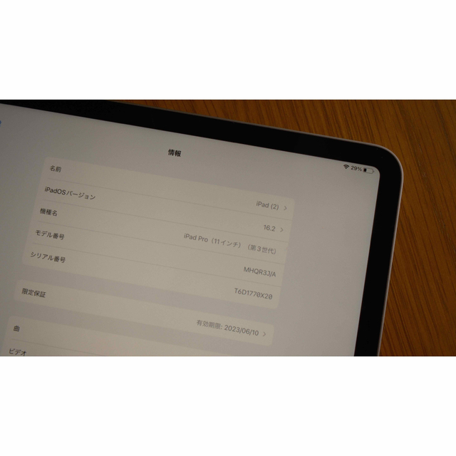 iPad(アイパッド)の【美品】iPad Pro M1 11インチ 126G保証期間　アクセサリ、箱付属 スマホ/家電/カメラのPC/タブレット(タブレット)の商品写真