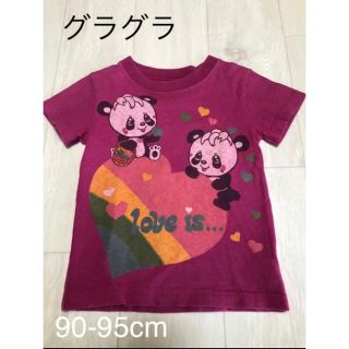 グラグラ(GrandGround)の【かわいい】グラグラTシャツ半袖 90-95cm グラグラらしい(Tシャツ/カットソー)