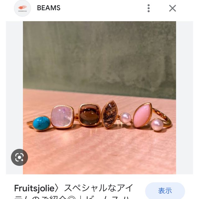 Demi-Luxe BEAMS(デミルクスビームス)のbeams Fruitsjolie RG ｽﾓｰｷｰｸｫｰﾂ11号 レディースのアクセサリー(リング(指輪))の商品写真