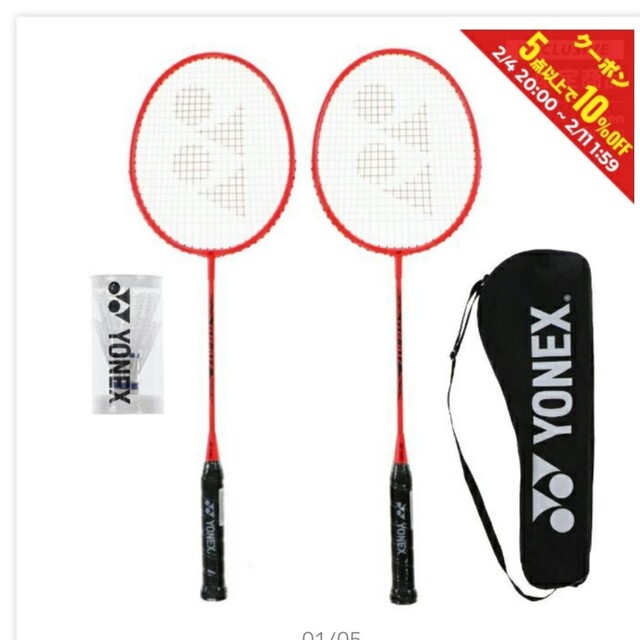 YONEX(ヨネックス)のバドミントンラケット スポーツ/アウトドアのスポーツ/アウトドア その他(バドミントン)の商品写真