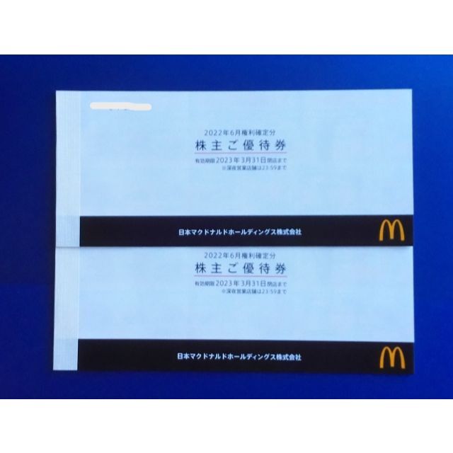 オンライン直接配達 2冊 マクドナルド株主優待券 優待券/割引券