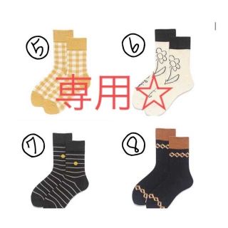 靴下　４足(ソックス)