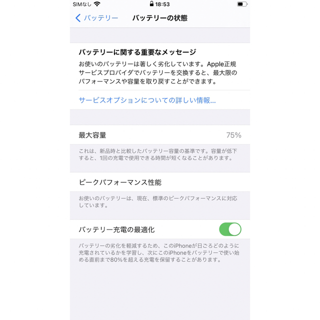 iPhone(アイフォーン)のiPhone8plus 64GB space gray スマホ/家電/カメラのスマートフォン/携帯電話(スマートフォン本体)の商品写真