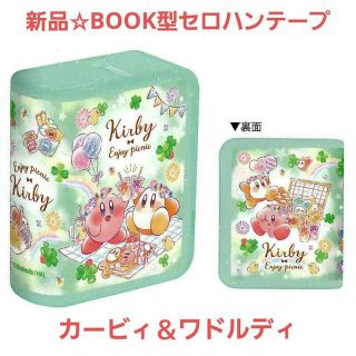 ニンテンドウ(任天堂)の新品☆星のカービィ BOOK型セロハンテープ 携帯用 カービィ＆ワドルディ 緑(キャラクターグッズ)