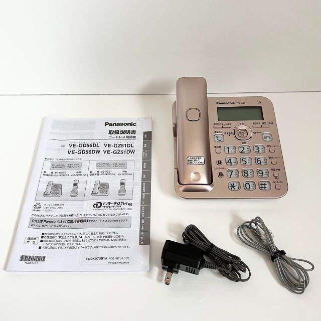 パナソニック 電話機 VE-GZ51-N 親機のみ　迷惑電話対策機能搭載