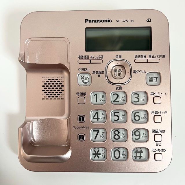 パナソニック 電話機 VE-GZ51-N 親機のみ 迷惑電話対策機能搭載
