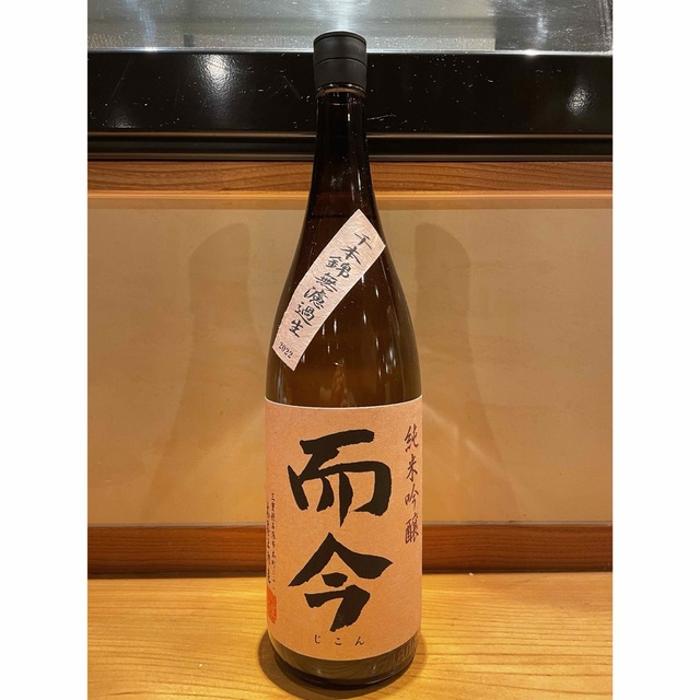 而今 活性酒（スパークリング）発酵条件違い2本セット