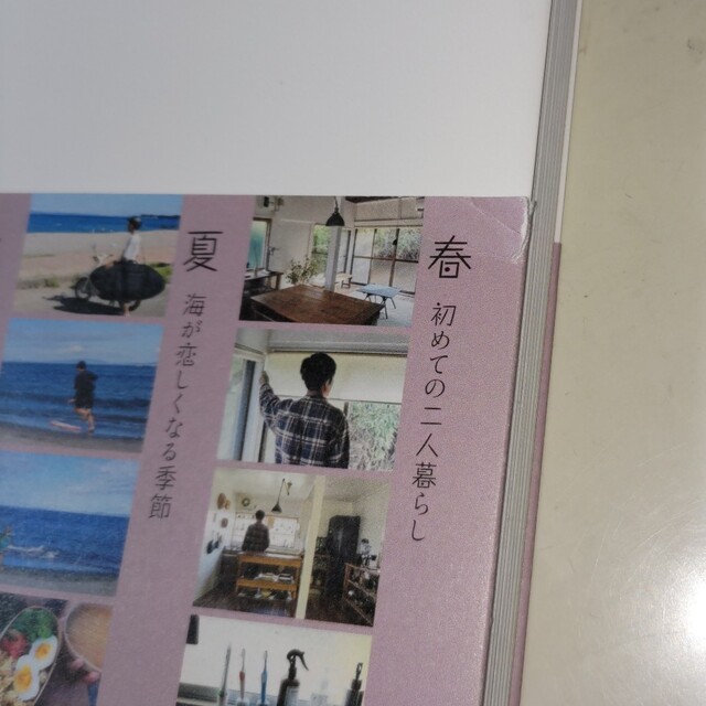 ＯＫＵＤＡＩＲＡ　ＢＡＳＥ春夏秋冬の暮らし方 料理、手仕事、おもてなし、道具のデ エンタメ/ホビーの本(住まい/暮らし/子育て)の商品写真