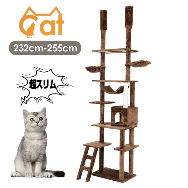 キャットタワー　突っ張り　突っ張り型　猫用品　ペット用品