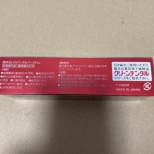 第一三共ヘルスケア(ダイイチサンキョウヘルスケア)のクリーンデンタルF 薬用歯磨き粉 50g 第一三共ヘルスケア　ビタミンE コスメ/美容のオーラルケア(歯磨き粉)の商品写真