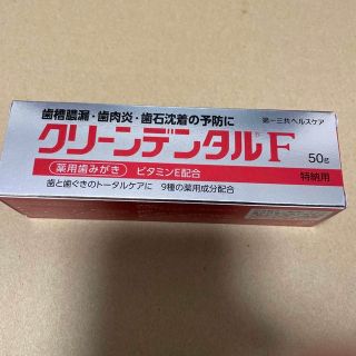 ダイイチサンキョウヘルスケア(第一三共ヘルスケア)のクリーンデンタルF 薬用歯磨き粉 50g 第一三共ヘルスケア　ビタミンE(歯磨き粉)