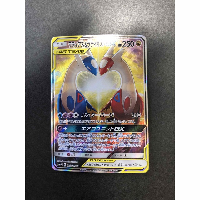 【傷あり特価品】ラティアス&ラティオスgx saポケモンカード