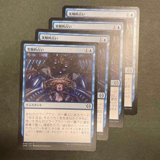 MTG 実験的な占い 4枚 日本語(シングルカード)