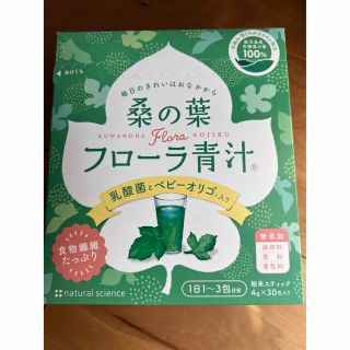 ナチュラルサイエンス(natural science)の桑の葉フローラ青汁(青汁/ケール加工食品)