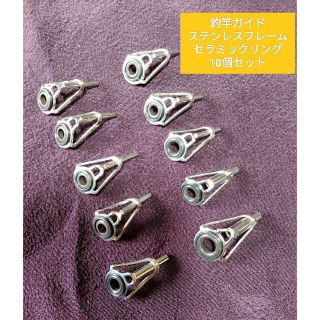 釣竿ガイド　トップガイド10個ステンレスフレームセラミックリング　 ロッドガイド(その他)