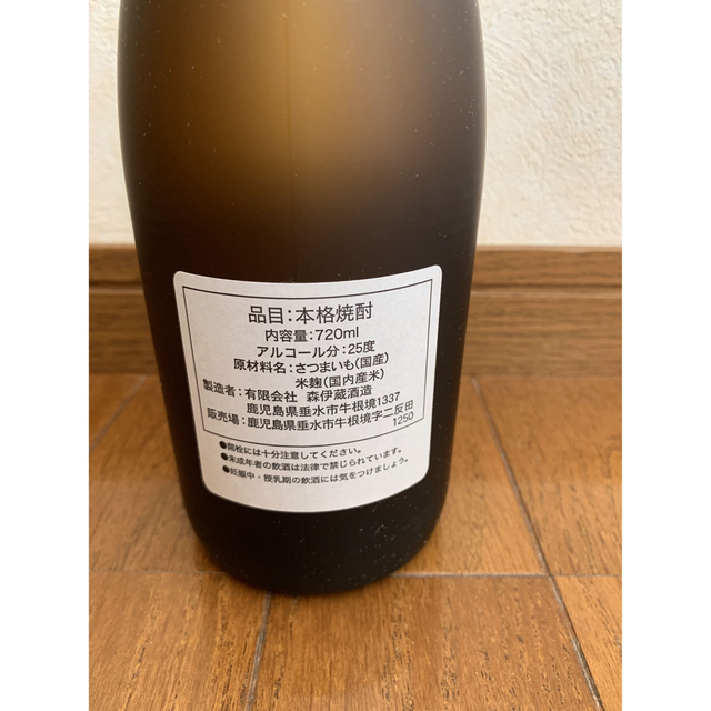 新品未開封 さつま名産 本格焼酎 森伊蔵 720ml # sasebo-jc.or.jp