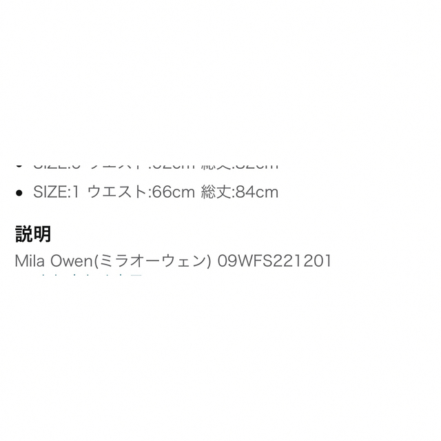 Mila Owen(ミラオーウェン)のMila owen  ウエストゴムタックボリュームマキシスカート レディースのスカート(ロングスカート)の商品写真