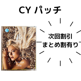 REVI CYパッチ(アイケア/アイクリーム)
