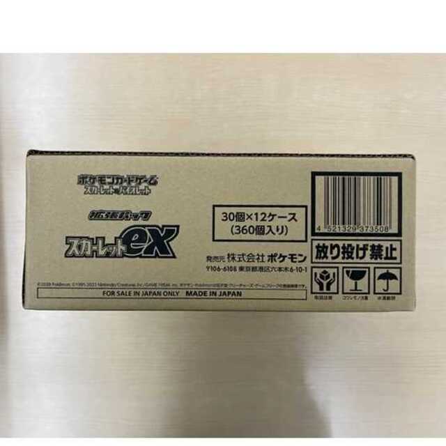 1337評価「未開封BOX」スカーレットex　１カートン(12BOX)