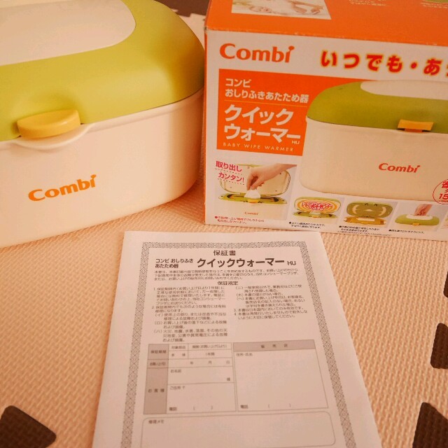 combi(コンビ)のコンビクイックウォーマーお尻拭き温め器😉♥ キッズ/ベビー/マタニティのおむつ/トイレ用品(ベビーおしりふき)の商品写真