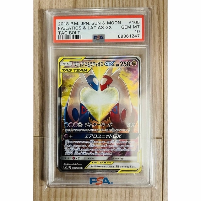 エンタメ/ホビー※最終値引き中【2/5限定】ラティアス＆ラティオスGX  SA PSA10