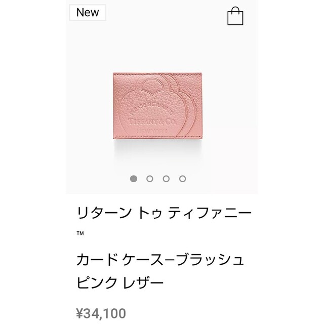 最大78%OFFクーポン Tiffany リターン トゥ ティファニー カード