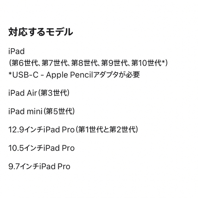 Apple(アップル)のApple Pencil 第1世代 MKOC2AM/A Model A1603 スマホ/家電/カメラのPC/タブレット(PC周辺機器)の商品写真