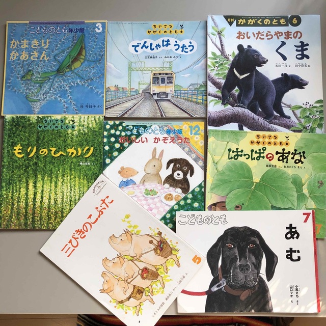 こどものとも年少版　ちいさなかがくのとも　など　絵本　8冊セット エンタメ/ホビーの雑誌(絵本/児童書)の商品写真