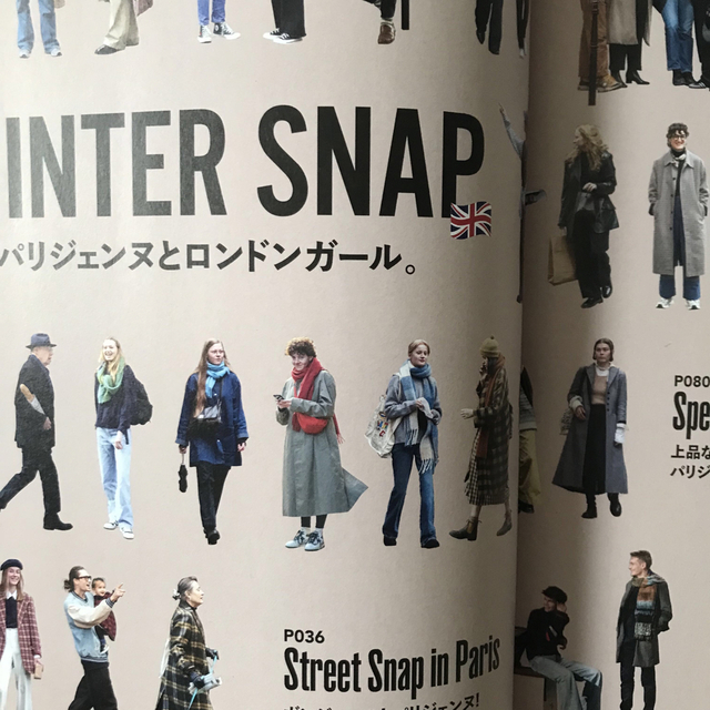 fudge 1月号 エンタメ/ホビーの雑誌(ファッション)の商品写真