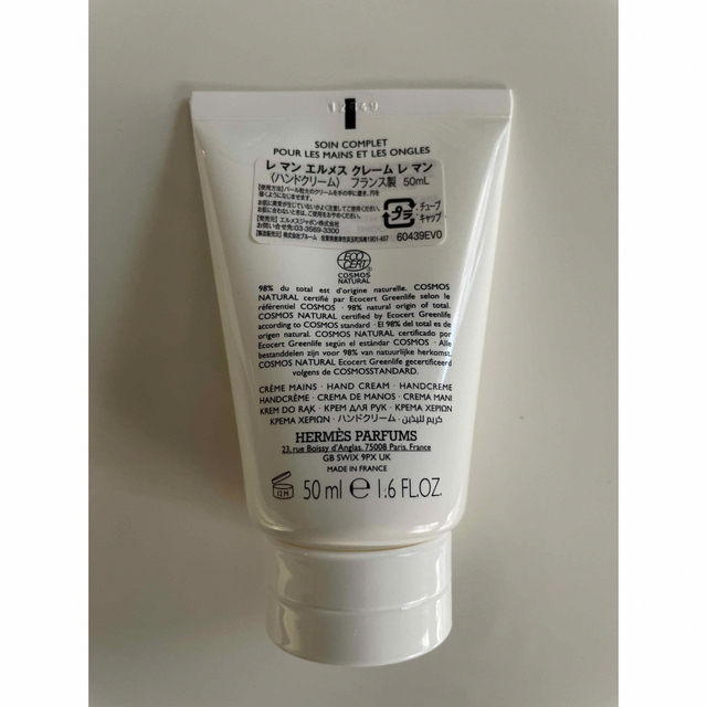 エルメス ハンドクリーム 50ml
