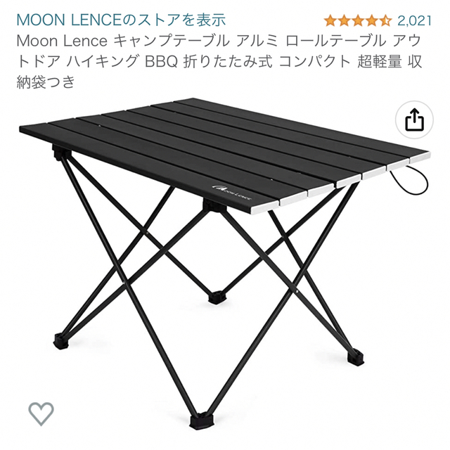moonlance キャンプテーブル インテリア/住まい/日用品の机/テーブル(アウトドアテーブル)の商品写真