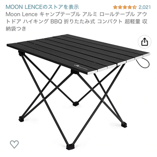 moonlance キャンプテーブル(アウトドアテーブル)