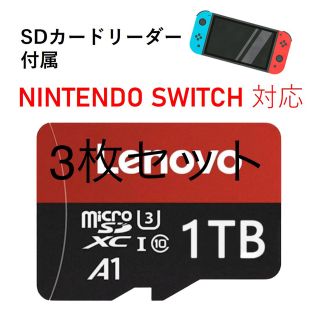 新品 3枚セット 1TB マイクロSDカード カードリーダー付属 Switch(PC周辺機器)