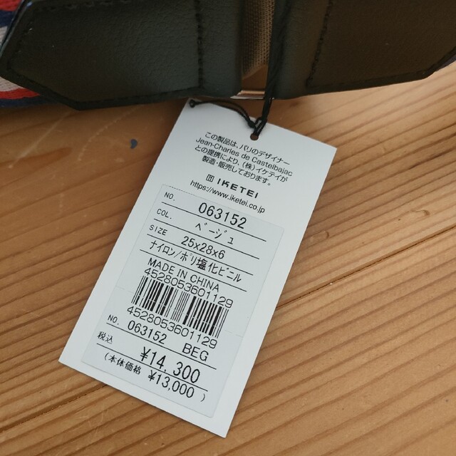 CASTELBAJAC - カステルバジャック 新品未使用 ショルダーバッグ