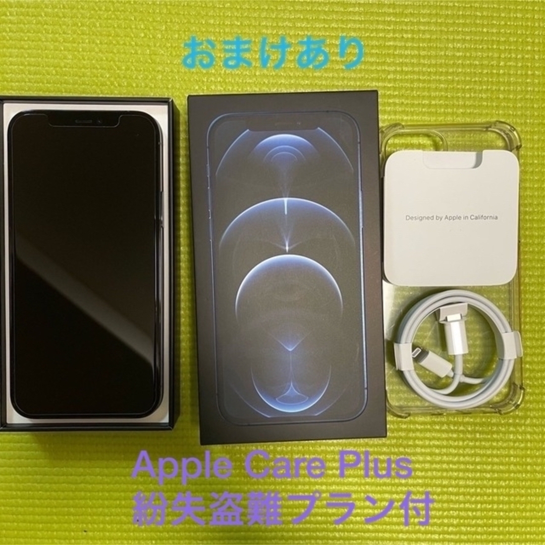 iPhone12Pro MAX パシフィックブルー256GB