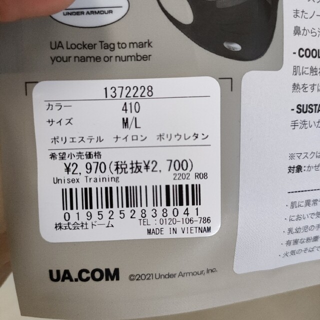 UNDER ARMOUR(アンダーアーマー)の（レッチェ様専用）1枚ずつ（M-Lサイズ）（黒、ネイビー） UA スポーツマスク エンタメ/ホビーのテーブルゲーム/ホビー(スポーツ)の商品写真