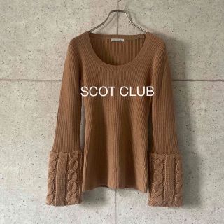 スコットクラブ(SCOT CLUB)のスコットクラブ デザインニット ベージュ 9号 オシャレ(ニット/セーター)