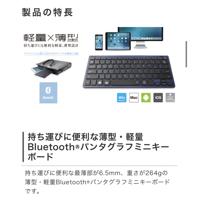 ELECOM(エレコム)のエレコム Bluetooth キーボード 薄型 スマホ/家電/カメラのPC/タブレット(PC周辺機器)の商品写真