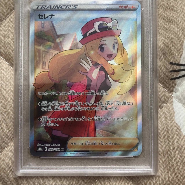 完美品】セレナ sr psa10