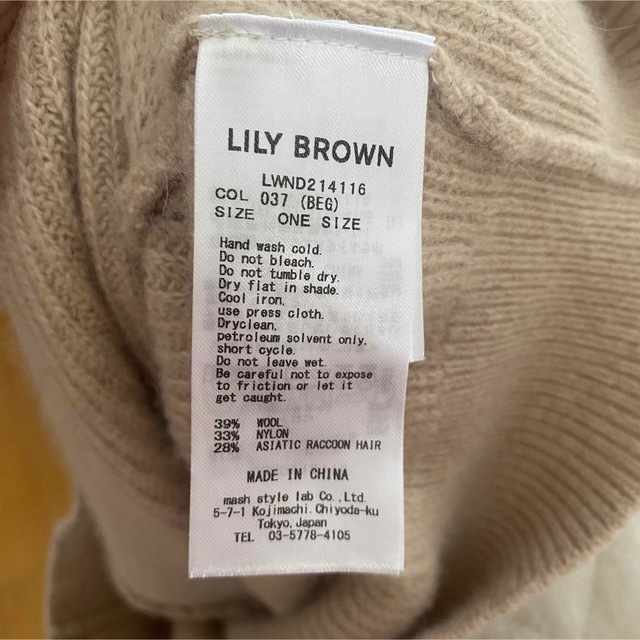 Lily Brown(リリーブラウン)のLILY BROWN ラクーン混ニットカーディガン レディースのトップス(カーディガン)の商品写真