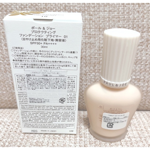 PAUL JOE 【新品】ポール&ジョー 下地 プロテクティング ファンデーションプライマー 01の通販 by QP スピケア V3 パーティクルプライマー ミディアムライト 新商品
