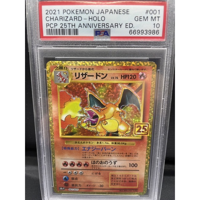 ポケモン(ポケモン)の[PSA10] GEM MINT  ポケカ リザードン 25th プロモ エンタメ/ホビーのトレーディングカード(シングルカード)の商品写真