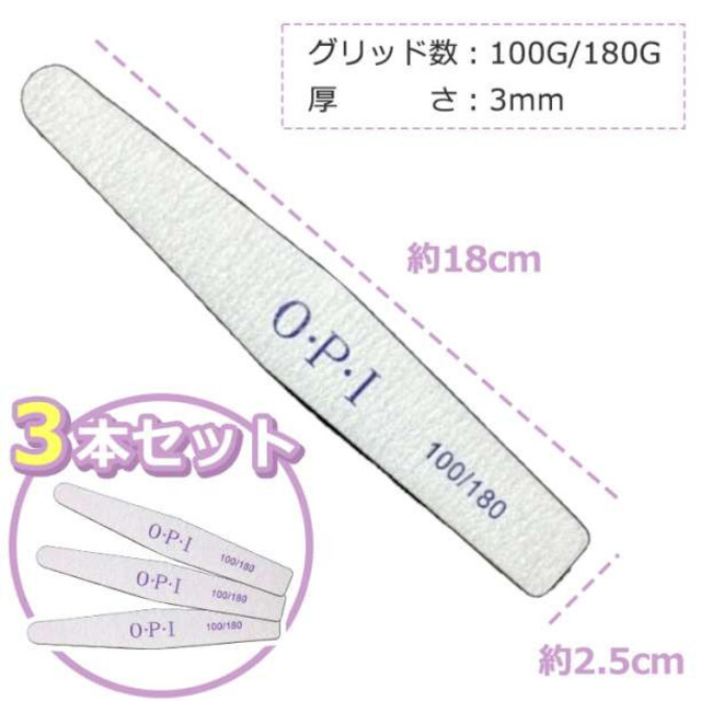 ネイル ファイル ３本セット　OPI　爪やすり　ネイルケア　菱形　サンディング コスメ/美容のネイル(ネイルケア)の商品写真