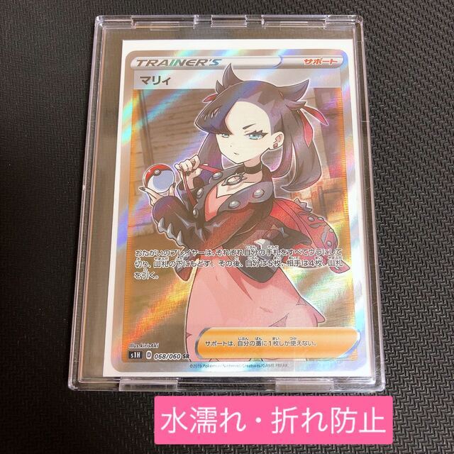 2022年最新海外 ポケモンカード シールド マリィ SR エンタメ/ホビー